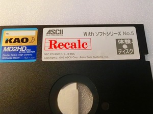 【FD】 PC-9801 Recalc 体験ディスク WithソフトシリーズNo.5 アスキー MS-DOS 中古 2HD フロッピー５インチ 処分レトロ貴重 コレクション