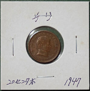 チリ　20センタボ　1947年