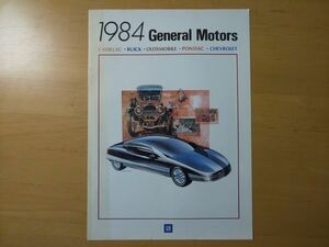 873/カタログ　1984 General Motors　全8P　キャデラック/ビュイック/オールズモデル/ポンテアック/シボレー　GM