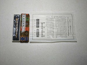 老墨　中国　書道具　墨　鐵斎翁書画寶墨　上海墨厰出品　壬戌　油煙一〇一　古墨　唐墨　古玩　唐物　中国墨　書道　未使用品　旧家整理品