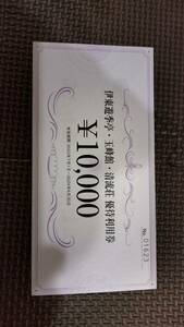  FJネクスト 株主優待１００００円券 伊東遊季亭・玉峰館・清流荘 優待利用券 有効期限:2024年6月30日 　送料込み