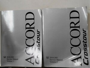 HONDA ACCORD Crosstour 2010-2011 Service Manual Vol.1-2 英語版　北米仕様