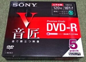 ★【新品未開封】SONY『DVD-R 5枚パック』プレミアムグレード　ビデオ用120分 16倍速 ★ 5DMR12HMSH