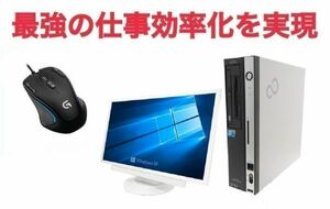 【サポート付き】【超大画面22型液晶セット】富士通D5290 Core 2 Duo メモリ:4GB HDD:2TB Windows10 & ゲーミングマウス ロジクール G300s