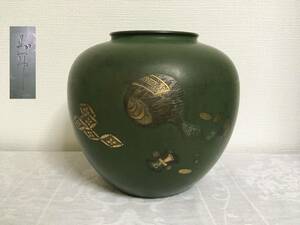 在銘　真鍮製　花瓶　花器　壺型　打ち出の小槌　縁起物　年代物