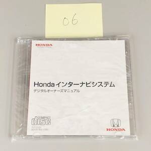 ホンダ HONDA インターナビシステムデジタルオーナーズマニュアル 00X30-TF2-V000 ID: 060611
