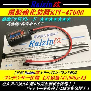 大容量タイプ！バッテリー電力強化装キット シャリー モンキーゴリラ エイプ CBR400F NS-1 NS1 CBX400F CD125K CL70 XR250 CB1100F JOG DIO