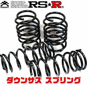 RSR ダウンサス スプリング RS★RDOWN フロント リア前後セット ヴィッツ SCP10 16/4～17/1 T330D