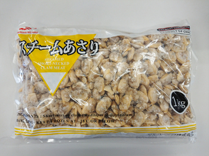 ボイルむきあさり 1kg 500-700粒 あさり アサリ 浅利 むきあさり 味噌汁 パスタ クラムチャウダー ボイルあさり 【水産フーズ】