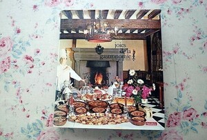 69059/フランス各地の美食 Joies de la Gastronomie La Cuisine aux Etoiles 1970年 食材 郷土料理 ミシュラン星付きレストラン