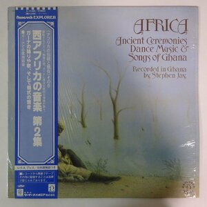 10025585;【US盤/帯付/シュリンク/African】Stephen Jay / Africa Ancient Ceremonies, Dance Music&Songs Of Ghana 西アフリカの音楽