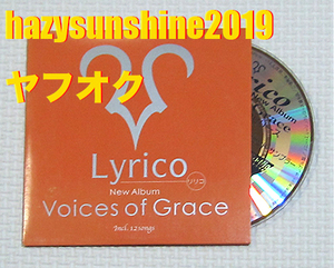 リリコ LYRICO サウンド・サンプラー 8センチ CD VOICES OF GRACE 露崎春女 HARUMI TSUYUZAKI