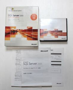 SQL Server2005/Developer Edition/サービスパック同梱
