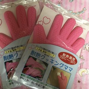 二つセット　耐熱 グローブ 姫系 ハート柄凹凸？　ピンク クッキングママ　キッチン　手袋　オーブン　鍋つかみ　ミトン　可愛い　レア