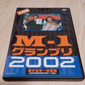 M-1グランプリ　2002 2枚組 DVD