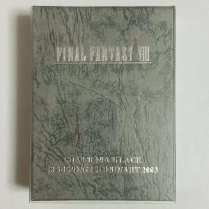 【中古品】SQEX スクウェア・エニックス FINAL FANTASY Ⅶ ファイナルファンタジー シルバーネックレス スリーピングライオンハート 2003