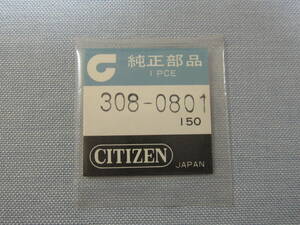 C部品509　308-0801 レオパール、カスタムV2用曜車