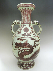 景徳鎮 釉裏紅龍文耳付花瓶 高さ約57cm 中国 陶磁器 希少 美術