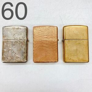 3AA143 火花OK ZIPPO まとめ セット売り 2007 usa ゴールドカラー ブロンズカラー シルバーカラー 中古 現状品 