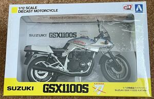 ◇アオシマ スズキ カタナ GSX 1100S 1/12 中古 ミニカー バイク ダイキャスト モーターサイクル 旧車 青/銀 KATANA SD 単車