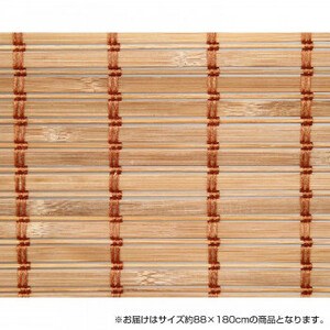 竹製ロールアップ スクリーン 約88×180cm TSR263180BR ブラウン