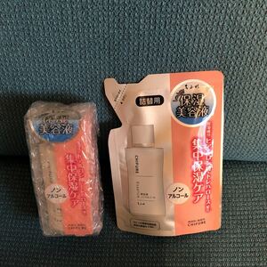 ちふれ 保湿美容液 ノンアルコールタイプ 本体45ml＋詰替用45ml（旧製品）★送料無料