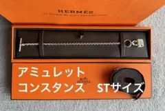 【新品未使用】HERMES アミュレット　コンスタンス　ブレスレット　STサイズ