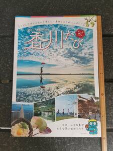 △香川　地図　ガイド　大きい
