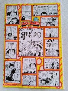 ONE PIECE意外と辛辣！？ルフィのツッコミシール ※キリヌキのみ