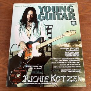 【処分特価】ヤングギター 2009年10月号 DVD付 リッチー・コッツェン