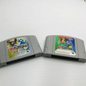 D【N64】ポケモンスタジアム1・2 金 銀 クリスタルバージョン 任天堂64 ゲームソフト ポケモン ニンテンドー64 ポケモンバトル