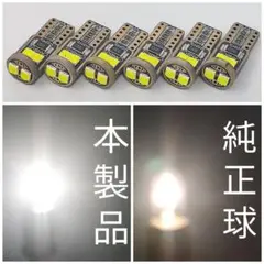 【6個】T10 LED バルブ　12v　 6000K　白　ホワイト 無極性