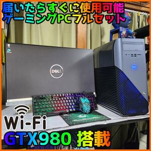 【ゲーミングフルセット販売】Ryzen 7 GTX980 16GB NVMe搭載