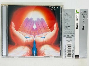 即決CD 喜多郎 オアシス / Kitaro Oasis / PCCR-00377 H03