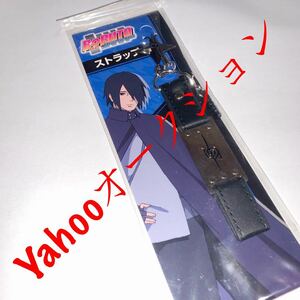 NARUTO BORUTO 忍里 ニジゲンノモリ ナルト疾風伝 サスケ うちはサスケ キーホルダー 額当て 革 レザー イヤホンジャック