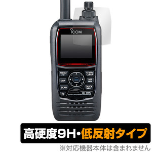 ICOM 携帯型広帯域ハンディレシーバー IC-R15 保護 フィルム OverLay 9H Plus アイコム ICR15 9H 高硬度 アンチグレア 反射防止