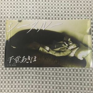千堂あきほ シースルー VHS ミュージックビデオ