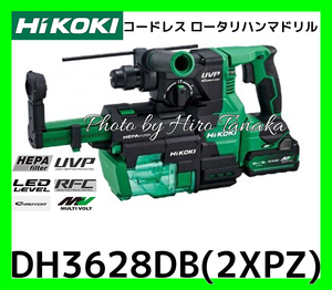 ハイコーキ HiKOKI コードレスロータリハンマドリル DH3628DB(2XPZ) サイクロン集じんシステム搭載 ブラシレスモータ 正規取扱店出品