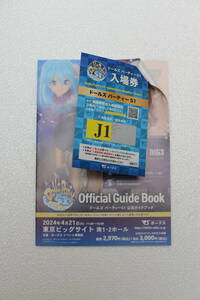 ボークス ドルパ51 入場券 ガイドブック ドールズパーティ ガイドブック ワンオフ応募券なし