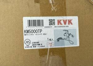 未使用　＊ 　KVK　シングルレバー式シャワー付混合栓　　：　 KM5000TP　