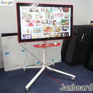 Google JamBoard 電子ホワイトボード 専用スタンド付 55インチディスプレイモニター/4K解像度 中古 オンライン会議/テレワーク 授業/教室