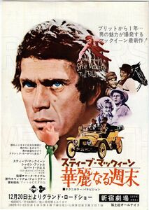 M2325 映画チラシ「華麗なる週末」1969年公開　新宿劇場　スティーブ・マックィーン