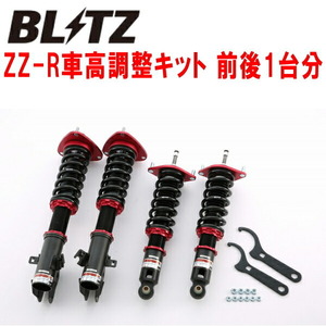 BLITZ DAMPER ZZ-R車高調 BMMレガシィB4 FB25(NA) 2012/5～2014/10