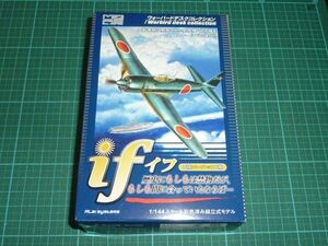 1/144 烈風 台南航空隊 架空塗装バージョン シークレット　カフェレオ　ウォーバードデスクコレクション if イフ