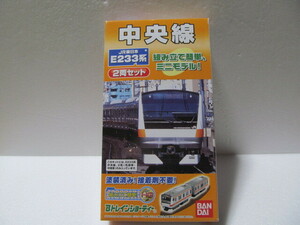 バンダイ　Ｂトレインショーティー　中央線　JR東日本　E233系　２両セット