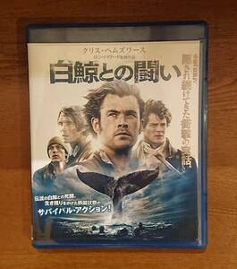 ◆白鯨との闘い レンタル落ち Blu Ray Disc 