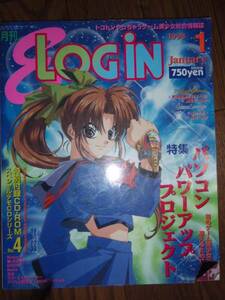 ●月刊LOGin ログイン 1998.1 CD-ROM付属　Natural/嫉（そねみ）/MOON/Nails/告白/ラブエスカレーター　G