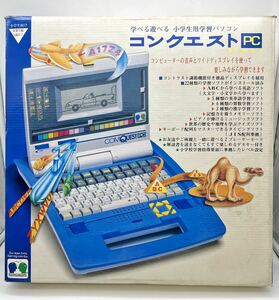 【電源確認済み】小学生向け コンクエストPC 昭和レトロ 当時物 パソコン 学習 TEAM CONCEPTS ミッションインターナショナル