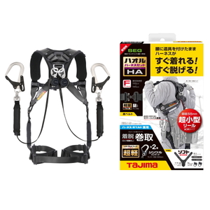 Tajima A1HAKR-WL8BK ハオルハーネスHA 黒 KR150FA シングルL8 ダブルセット 新規格墜落制止用器具 安全帯 タジマ A1HAKRWL8BK