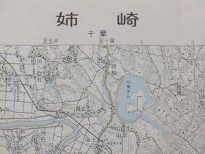 ☆☆A-7836★ 昭和48年 「姉崎」 千葉県 ★古地図☆☆